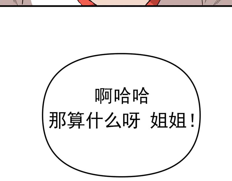 《疯颜档案》第1话 走不出的隧道 第31页