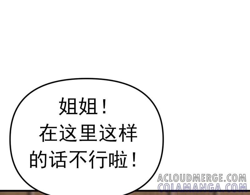 《疯颜档案》第1话 走不出的隧道 第25页