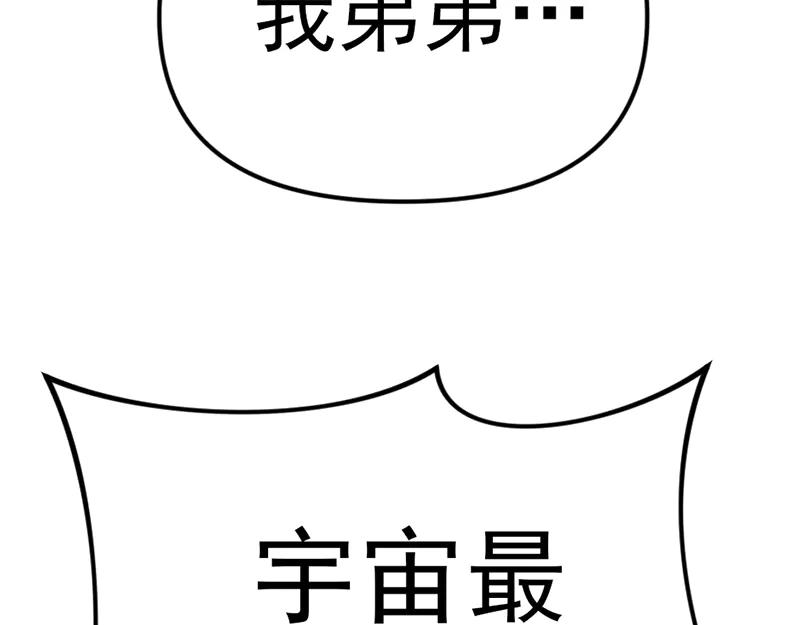 《疯颜档案》第1话 走不出的隧道 第20页