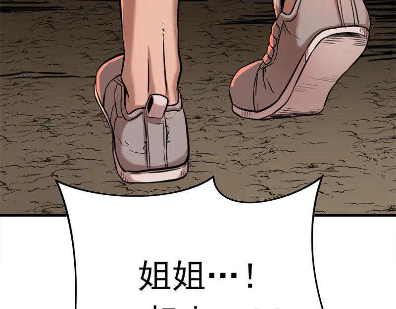 《疯颜档案》第1话 走不出的隧道 第90页