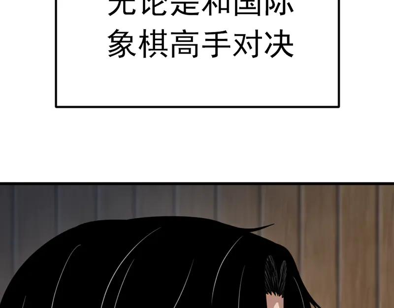 《疯颜档案》第1话 走不出的隧道 第6页