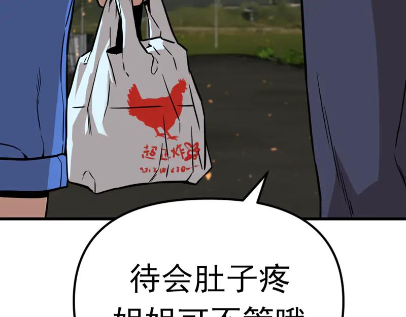 《疯颜档案》第1话 走不出的隧道 第34页