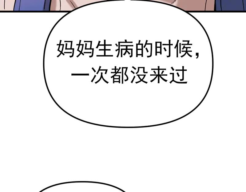 《疯颜档案》第1话 走不出的隧道 第58页
