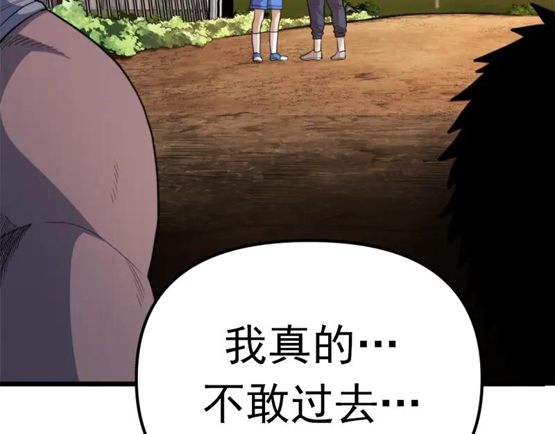 《疯颜档案》第1话 走不出的隧道 第78页