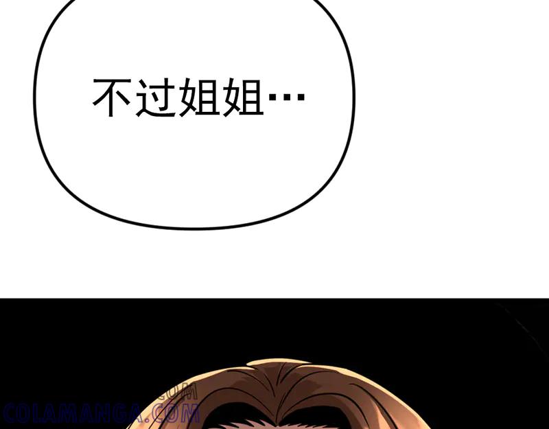 《疯颜档案》第1话 走不出的隧道 第69页