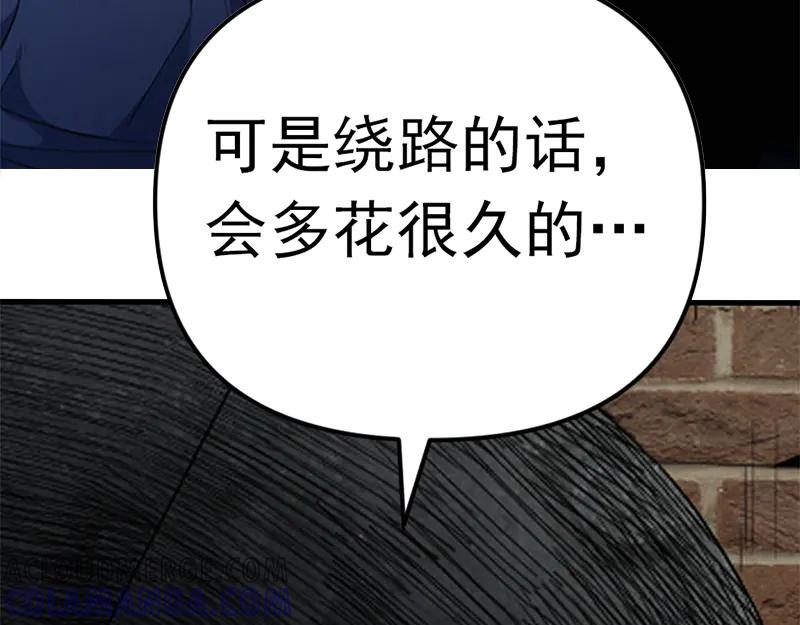 《疯颜档案》第1话 走不出的隧道 第85页