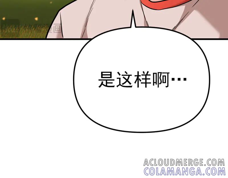 《疯颜档案》第1话 走不出的隧道 第61页