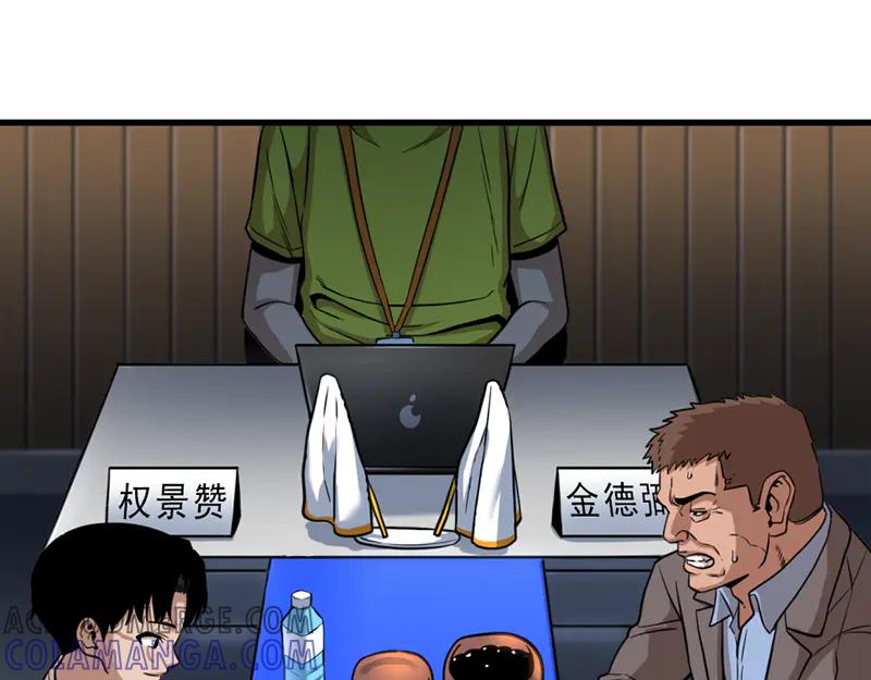 《疯颜档案》第1话 走不出的隧道 第9页