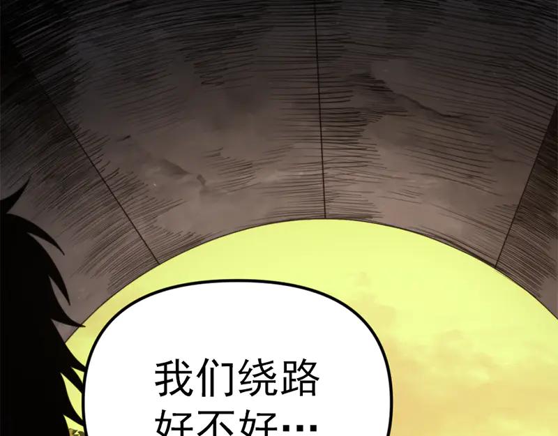 《疯颜档案》第1话 走不出的隧道 第76页