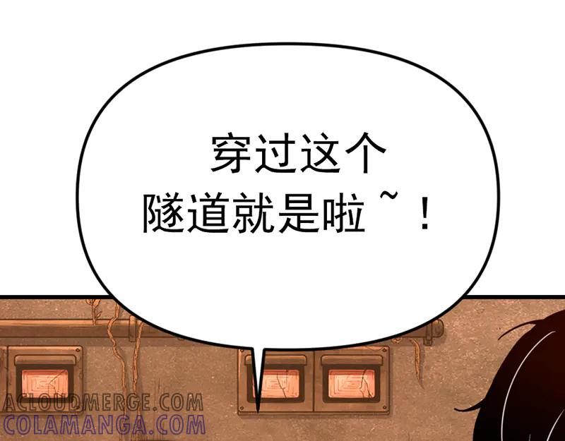 《疯颜档案》第1话 走不出的隧道 第65页