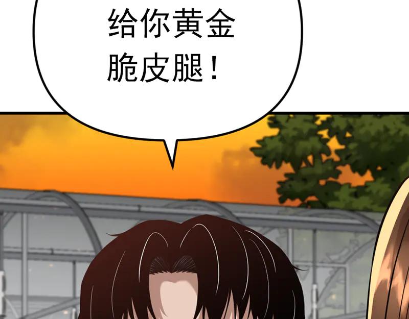《疯颜档案》第1话 走不出的隧道 第42页