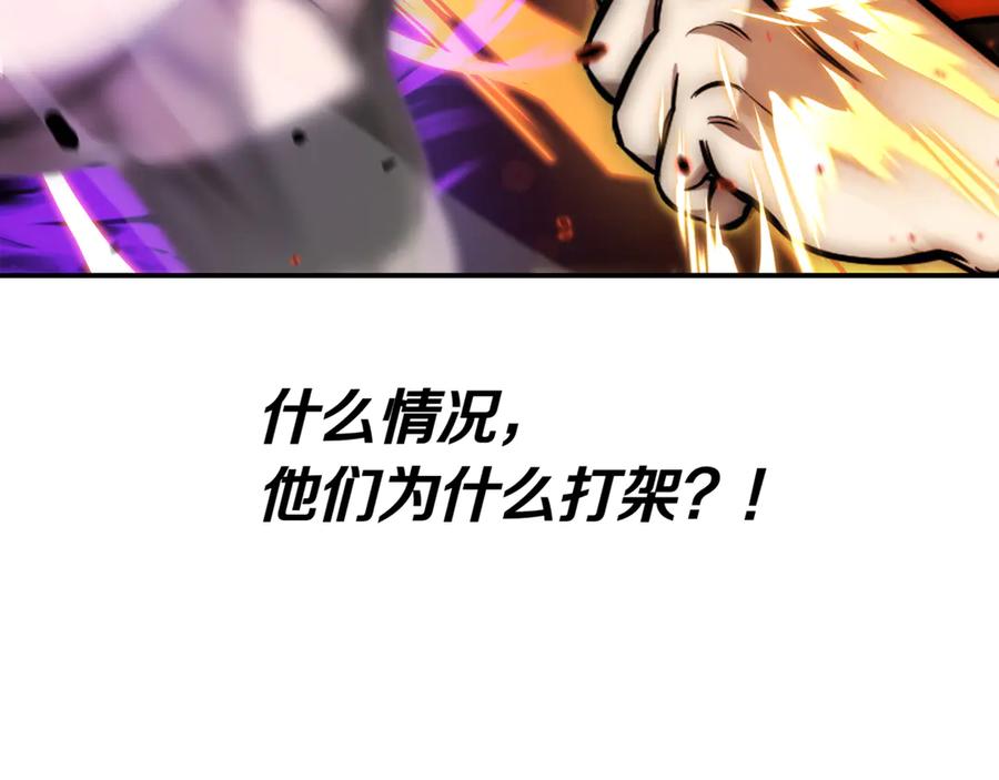 《一键三连后，我无敌了》第1话 遇见神秘人 第256页