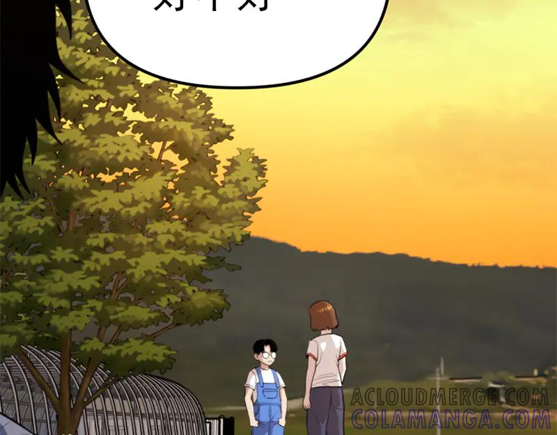 《疯颜档案》第1话 走不出的隧道 第77页
