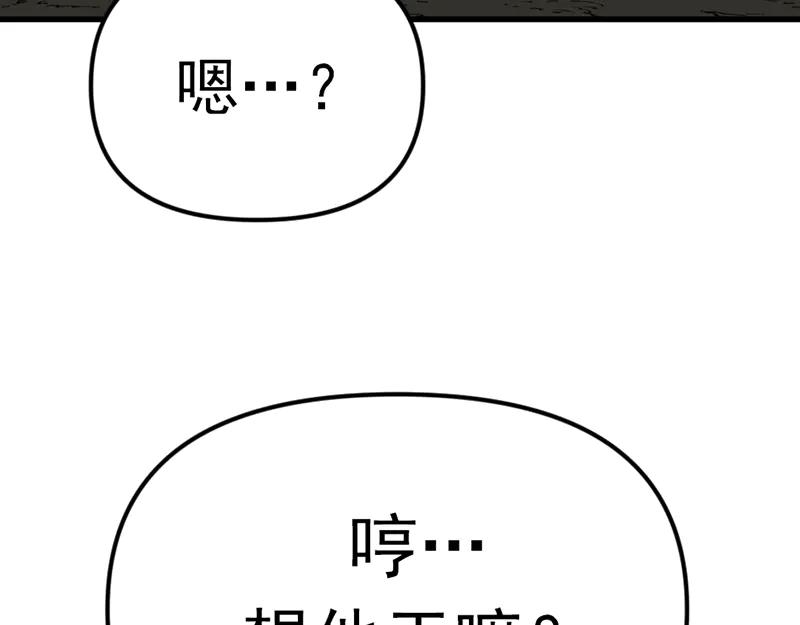 《疯颜档案》第1话 走不出的隧道 第55页