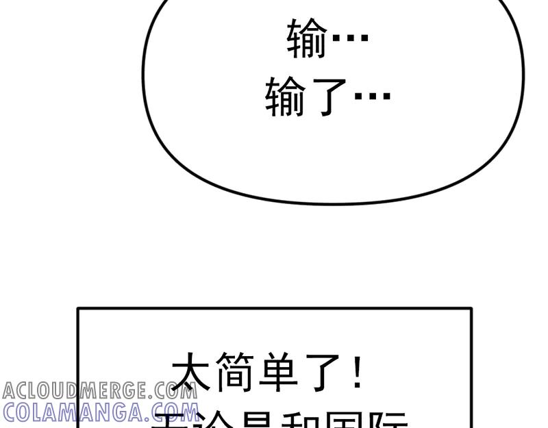 《疯颜档案》第1话 走不出的隧道 第5页