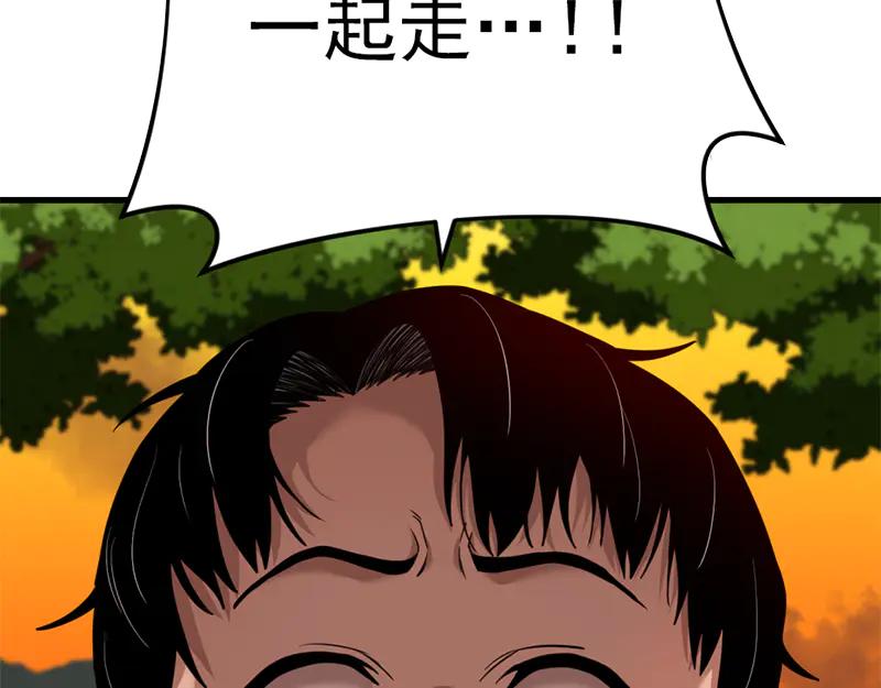 《疯颜档案》第1话 走不出的隧道 第91页