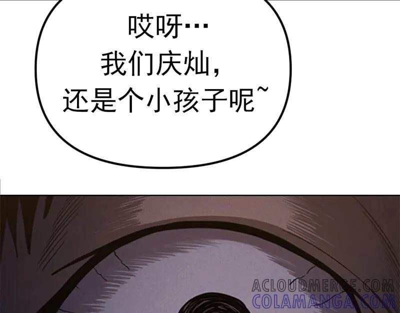 《疯颜档案》第1话 走不出的隧道 第81页