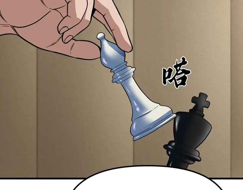 《疯颜档案》第1话 走不出的隧道 第4页