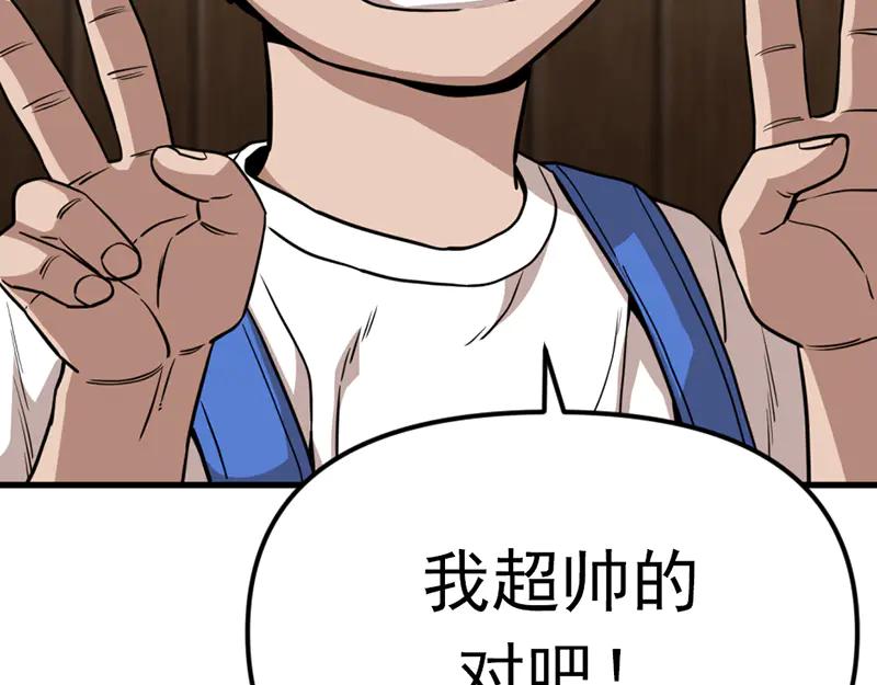 《疯颜档案》第1话 走不出的隧道 第16页