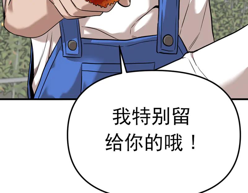 《疯颜档案》第1话 走不出的隧道 第44页