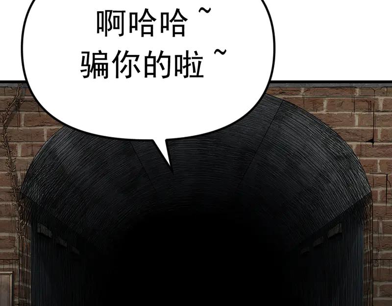 《疯颜档案》第1话 走不出的隧道 第111页