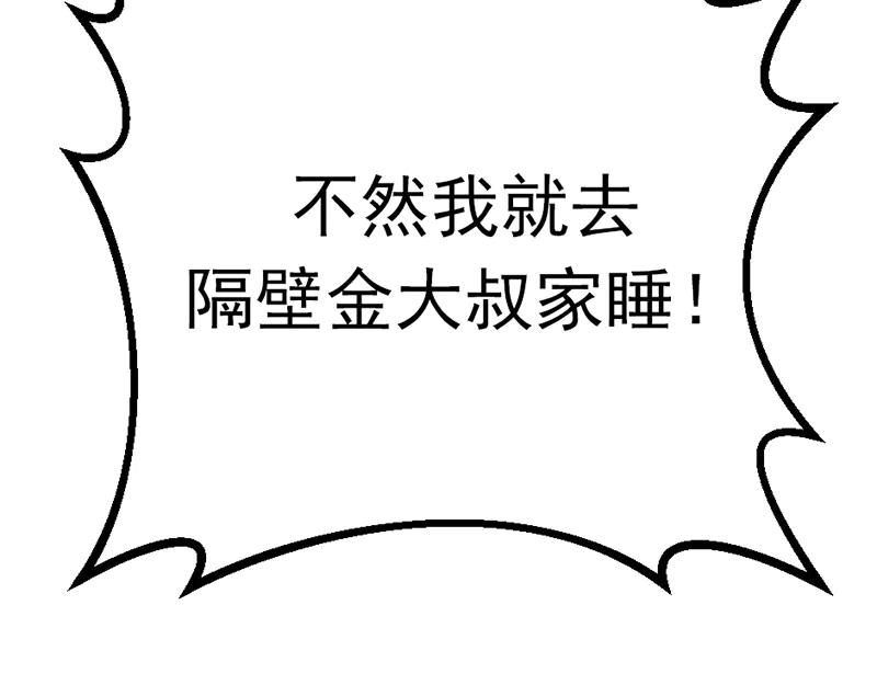 《疯颜档案》第1话 走不出的隧道 第100页