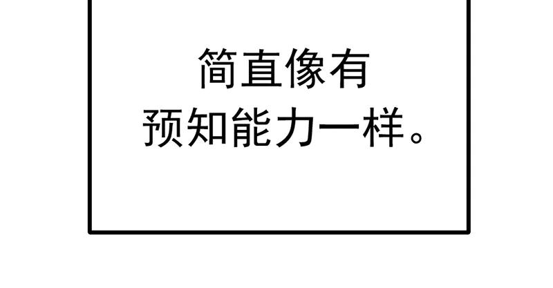 《疯颜档案》第1话 走不出的隧道 第24页