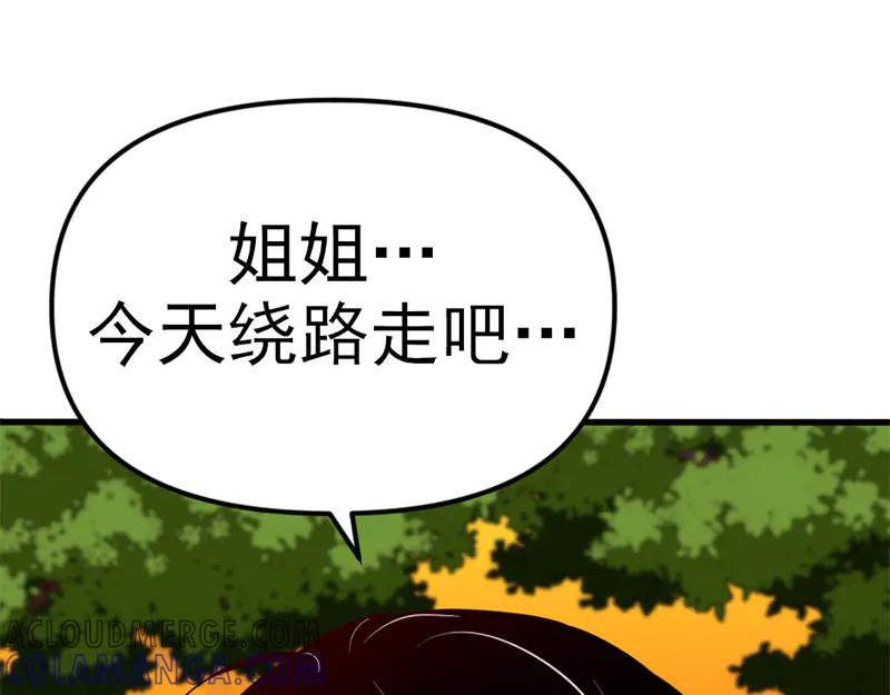 《疯颜档案》第1话 走不出的隧道 第73页