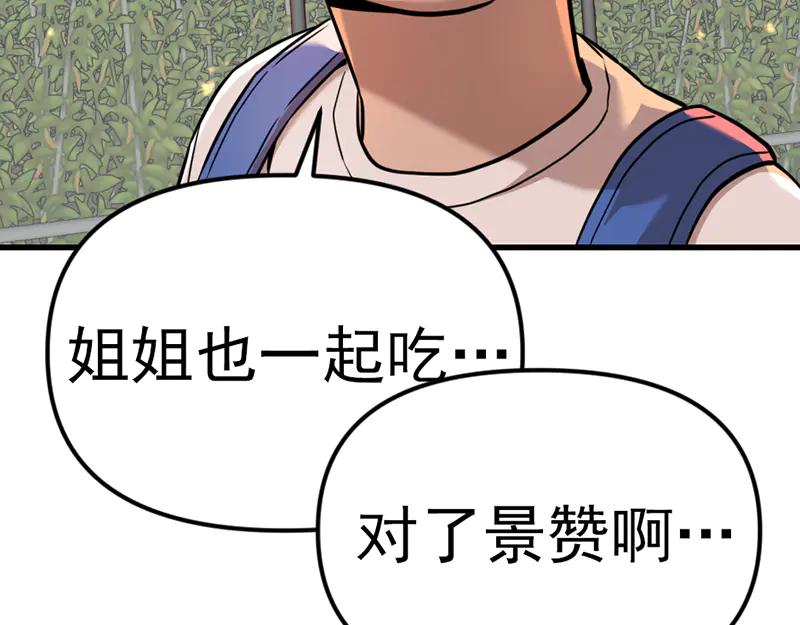 《疯颜档案》第1话 走不出的隧道 第51页