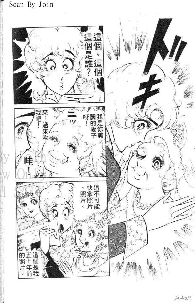 尼罗河女儿 第01卷 第180页