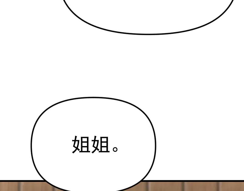 《疯颜档案》第1话 走不出的隧道 第14页