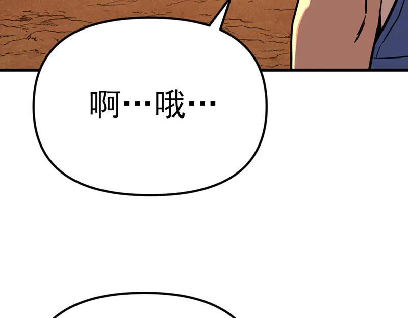 《疯颜档案》第1话 走不出的隧道 第68页