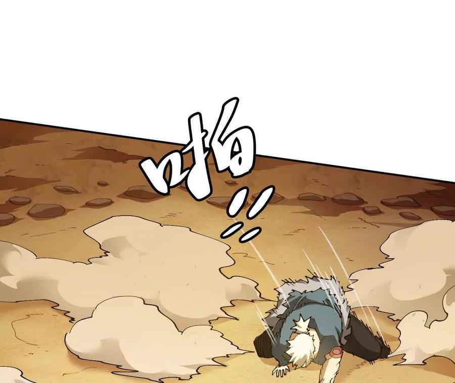 《仙王狩猎法则》训练 第55页
