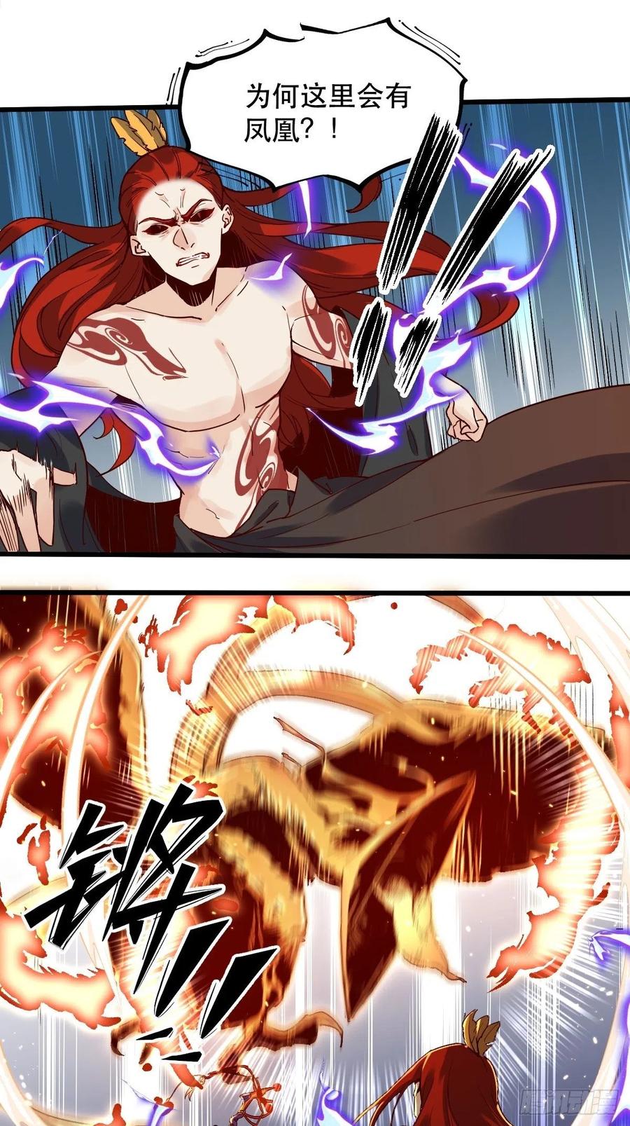 《原来我是修仙大佬》第9话 第2页