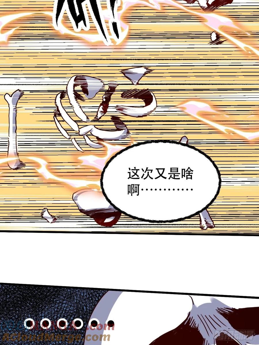 《原来我是修仙大佬》第9话 第49页