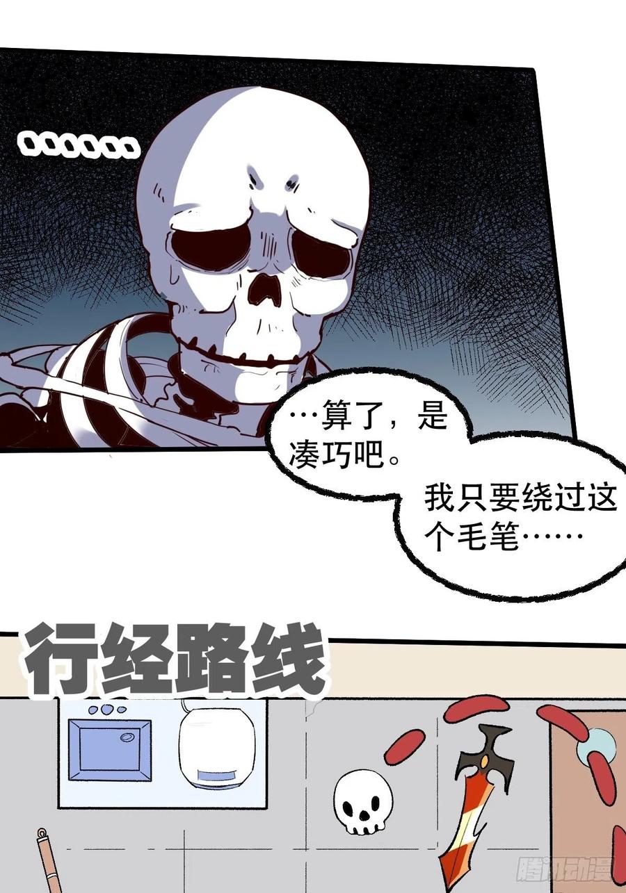 《原来我是修仙大佬》第9话 第42页