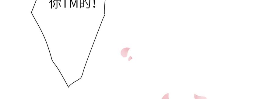 大仙儿 第9话：分内之事 第128页