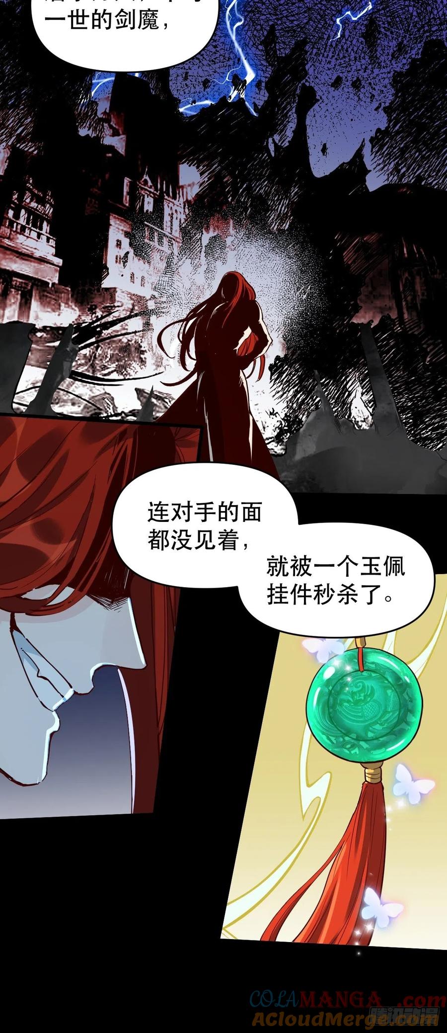《原来我是修仙大佬》第9话 第10页