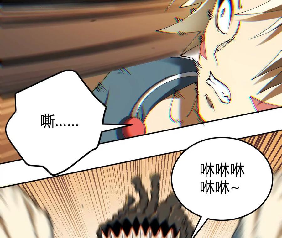 《仙王狩猎法则》训练 第62页