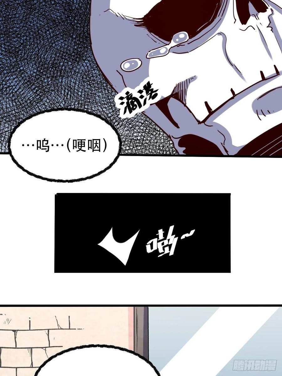 《原来我是修仙大佬》第9话 第50页