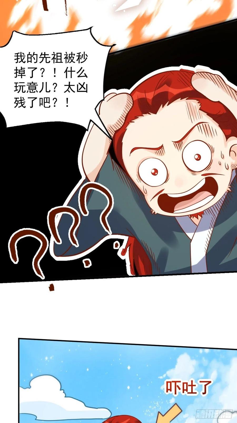 《原来我是修仙大佬》第99话 第23页