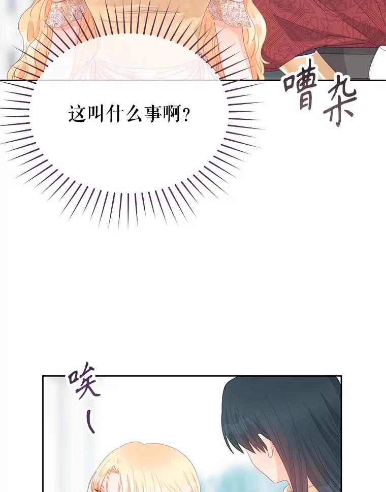 《不要相信那本日记》98.对峙 第92页