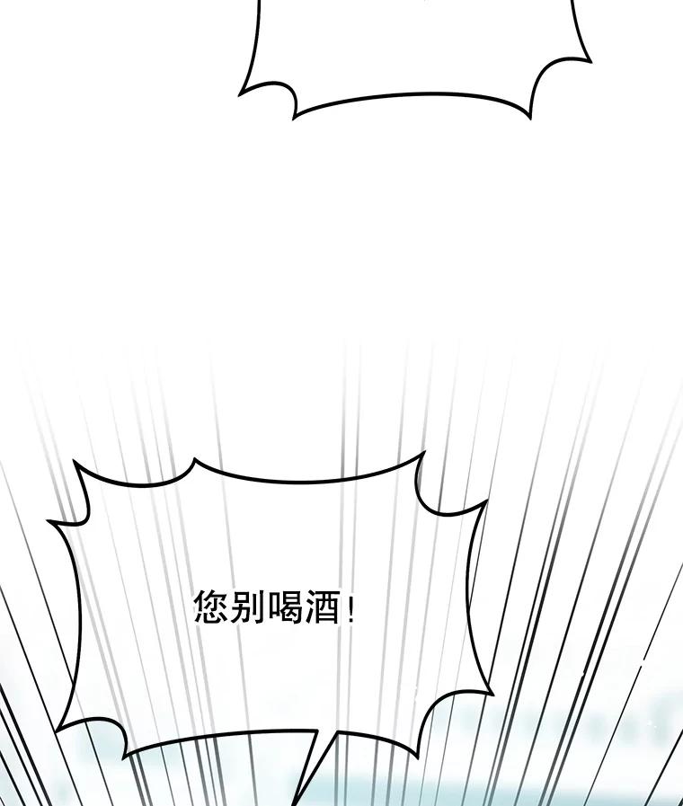 《不要相信那本日记》98.对峙 第86页