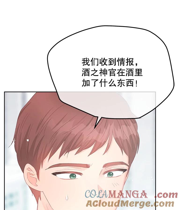 《不要相信那本日记》98.对峙 第89页