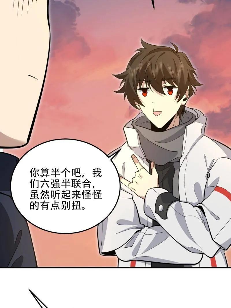 第一序列 第495话 494 小胖子 第144页