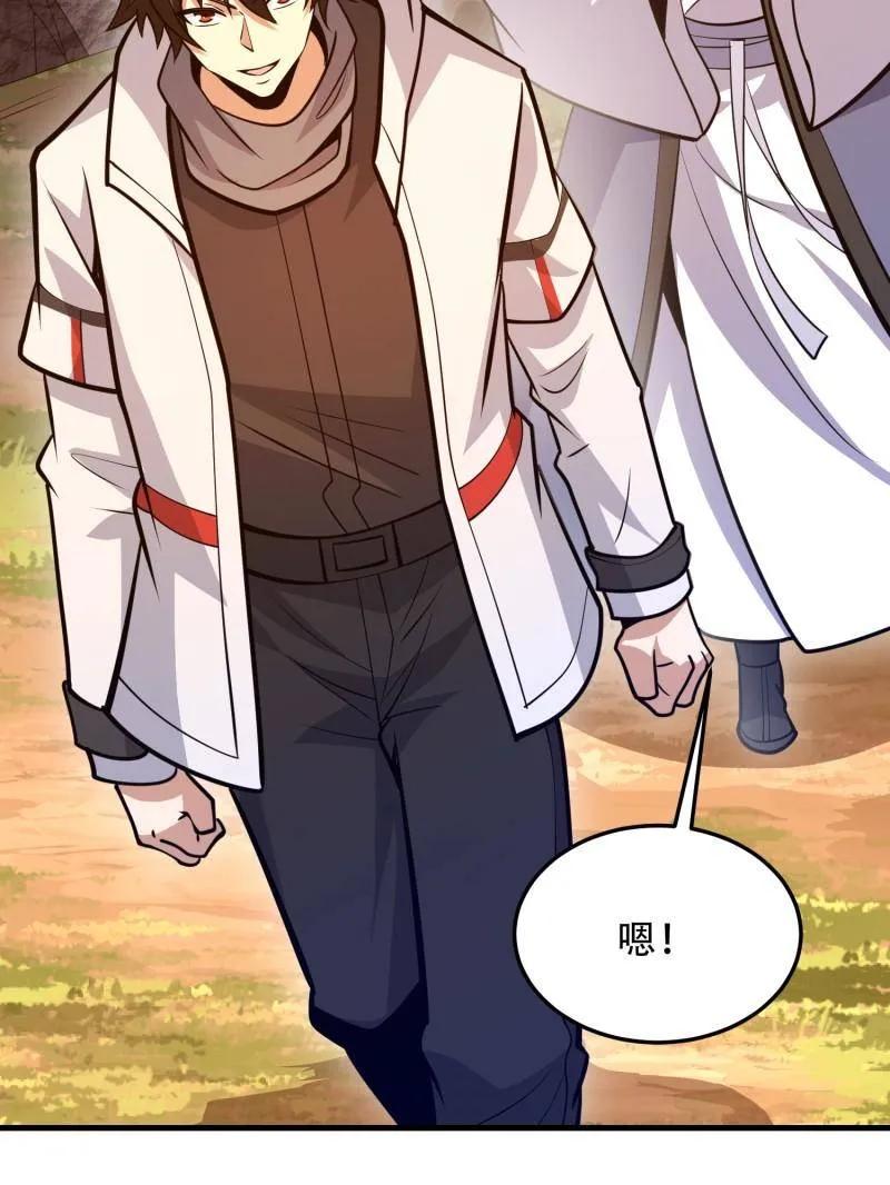 第一序列 第496话 495 追击 第19页