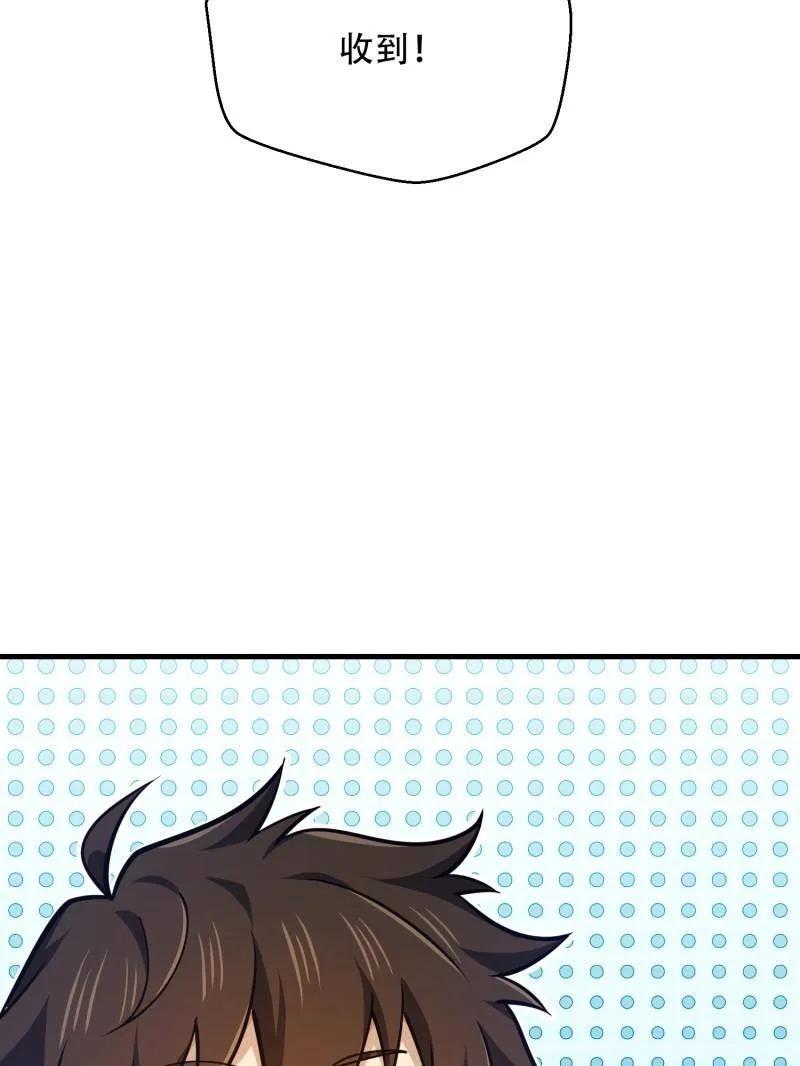 第一序列 第496话 495 追击 第70页