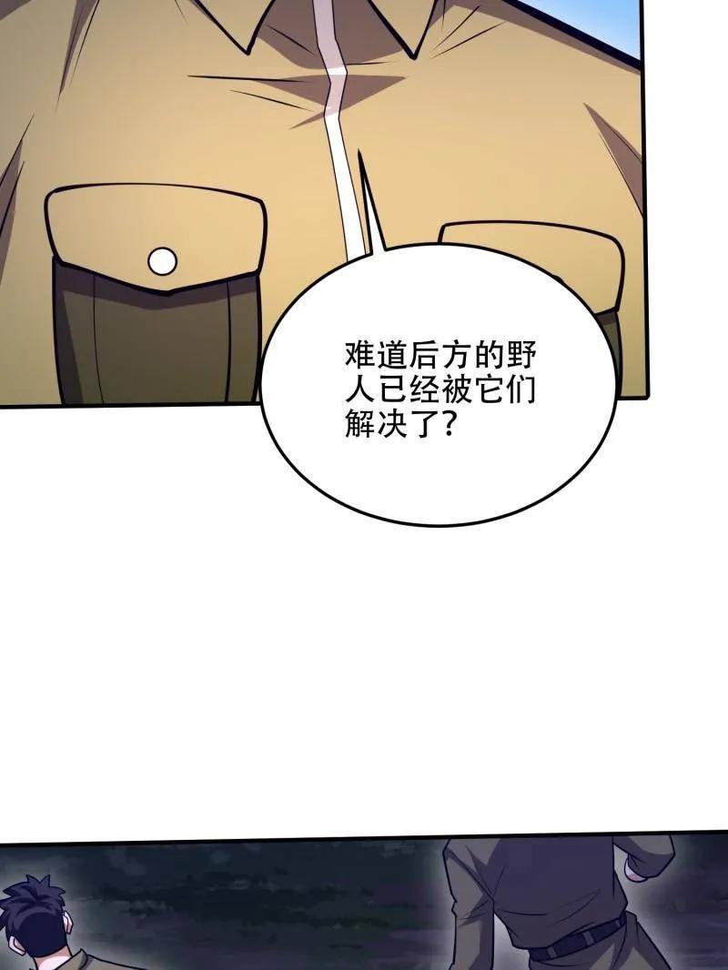 第一序列 第507话 506 我哥在哪 第40页