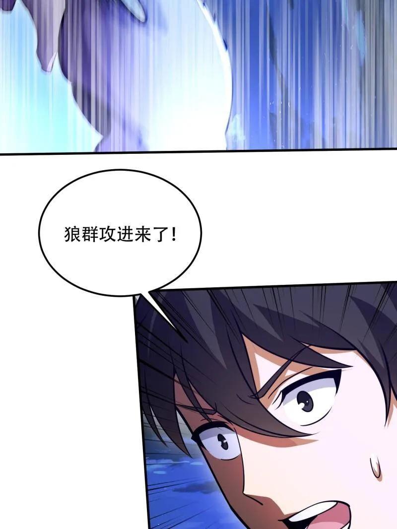 第一序列 第507话 506 我哥在哪 第36页