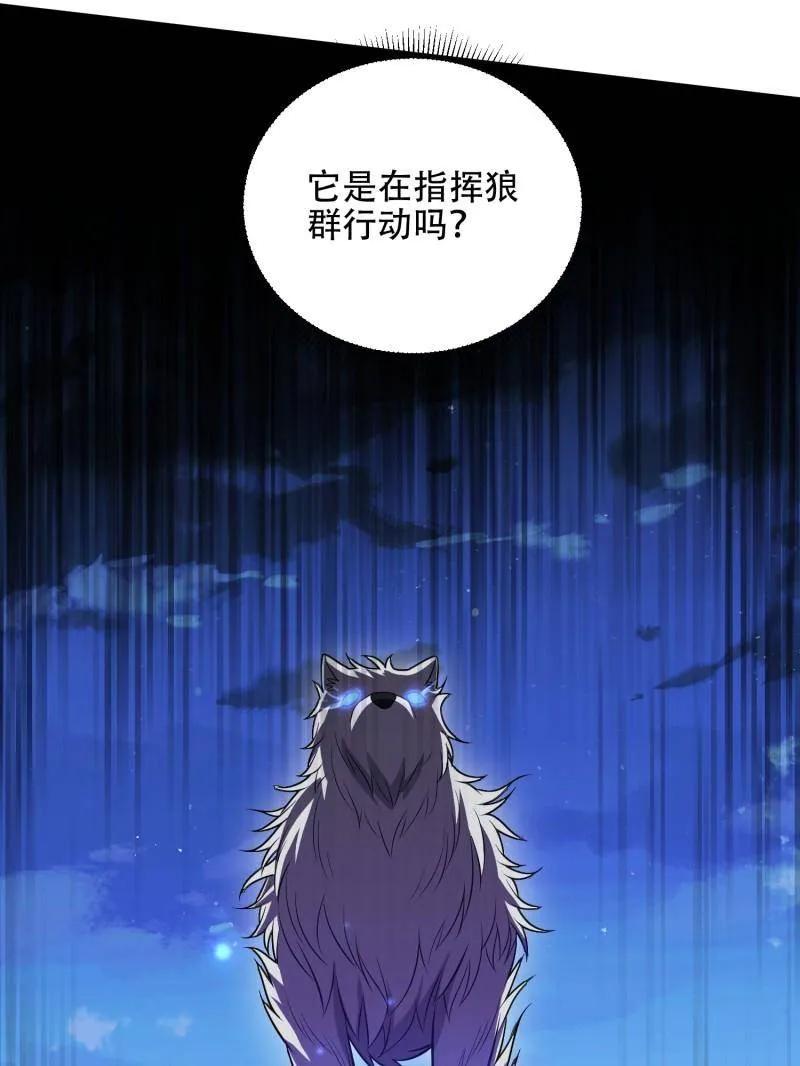 第一序列 第507话 506 我哥在哪 第46页